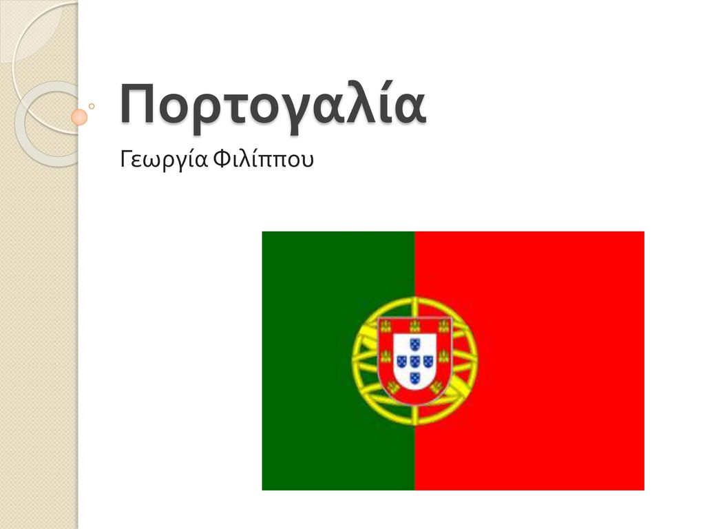 O nome de Portugal em diversos países do mundo