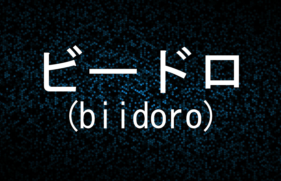 Sete palavras japonesas de origem portuguesa